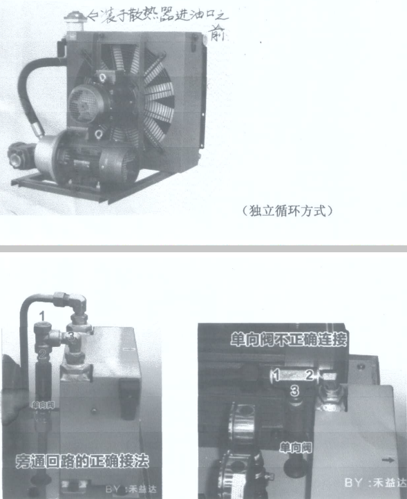 液压油风冷散热器的正确安装