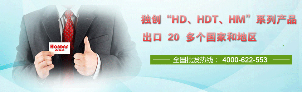 独创系列产品