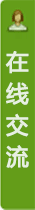 打开客服菜单
