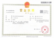 禾益达-营业执照